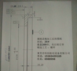 求購環形鍛件